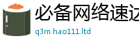 2025最新正版挂牌资料则2025年最新资料大全官网入口